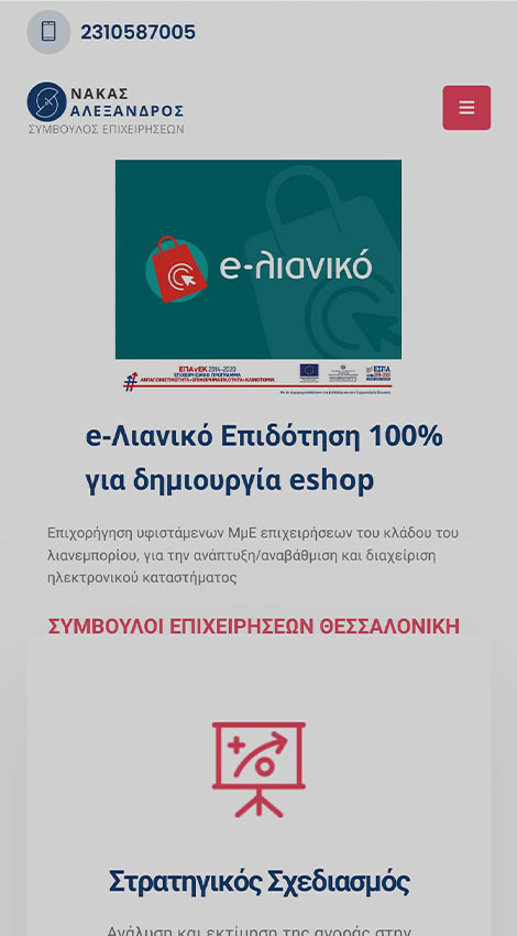 nakasconsulting mobile 1