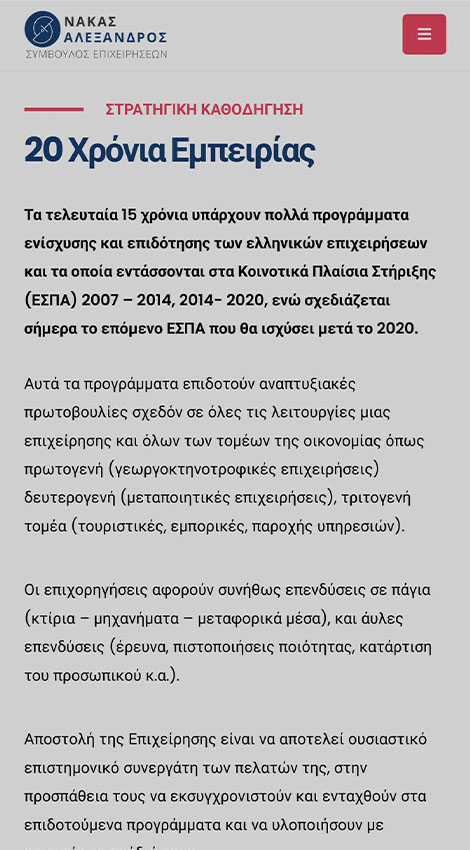 nakasconsulting mobile 3