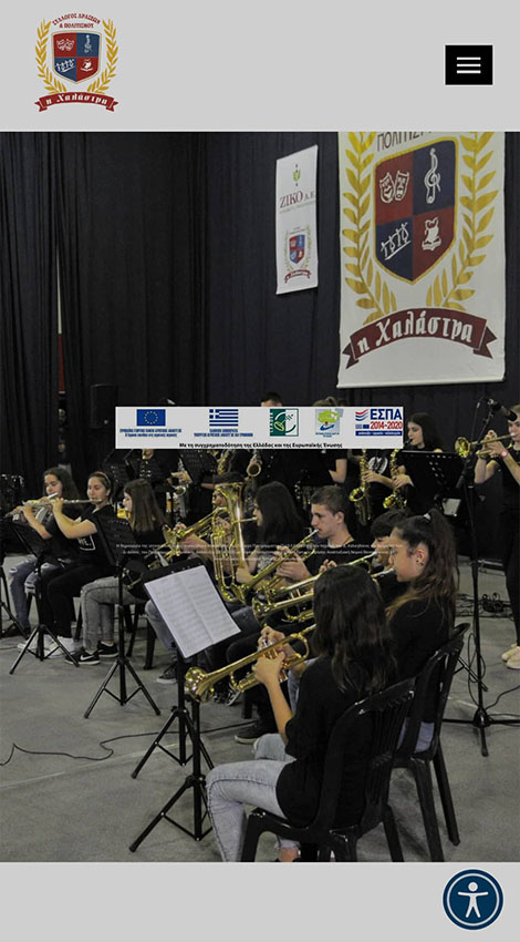 politistikoschalastras mobile 1